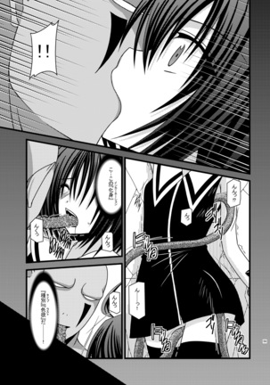 Omake of Phallus  collection Page #58