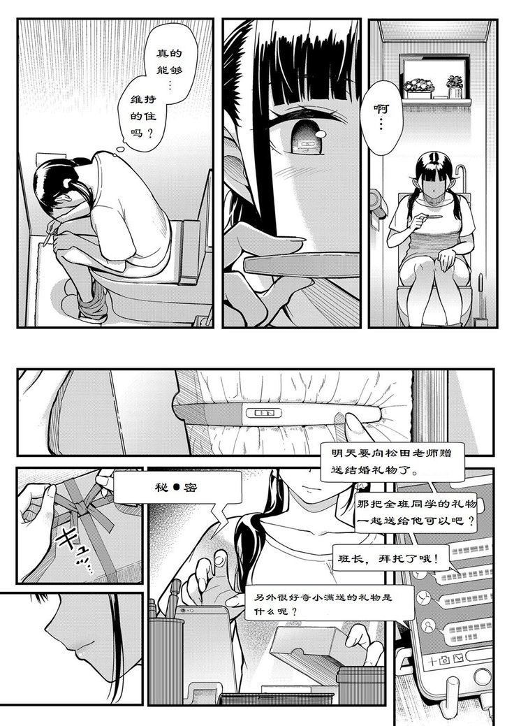 Juujun x Yokujou ~Furin Aite wa Jibun no Kyonyuu Seito~