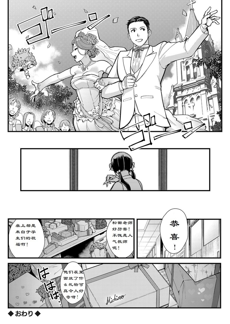 Juujun x Yokujou ~Furin Aite wa Jibun no Kyonyuu Seito~