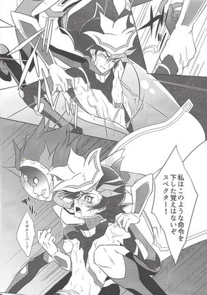 Tendrils Page #13