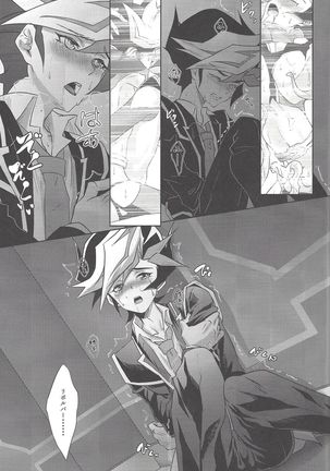 Tendrils Page #24