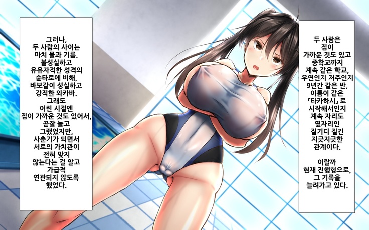 합체! 빠지지 않아!? ~교미한 채로 일상 성활~ / Gattai! Nukenai!？ ~Koubi shita mama Nichijou Seikatsu~