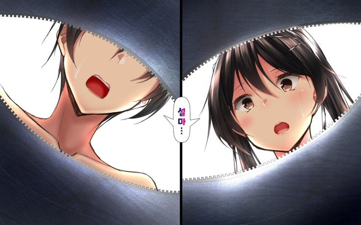 합체! 빠지지 않아!? ~교미한 채로 일상 성활~ / Gattai! Nukenai!？ ~Koubi shita mama Nichijou Seikatsu~