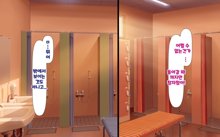 합체! 빠지지 않아!? ~교미한 채로 일상 성활~ / Gattai! Nukenai!？ ~Koubi shita mama Nichijou Seikatsu~