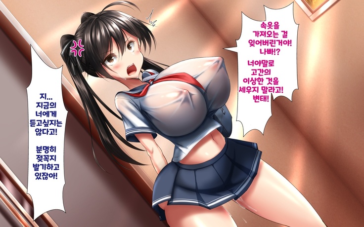 합체! 빠지지 않아!? ~교미한 채로 일상 성활~ / Gattai! Nukenai!？ ~Koubi shita mama Nichijou Seikatsu~