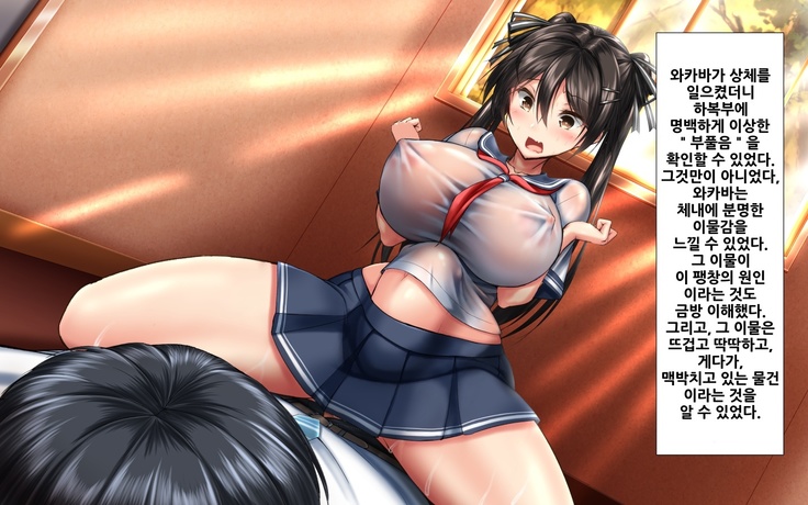 합체! 빠지지 않아!? ~교미한 채로 일상 성활~ / Gattai! Nukenai!？ ~Koubi shita mama Nichijou Seikatsu~
