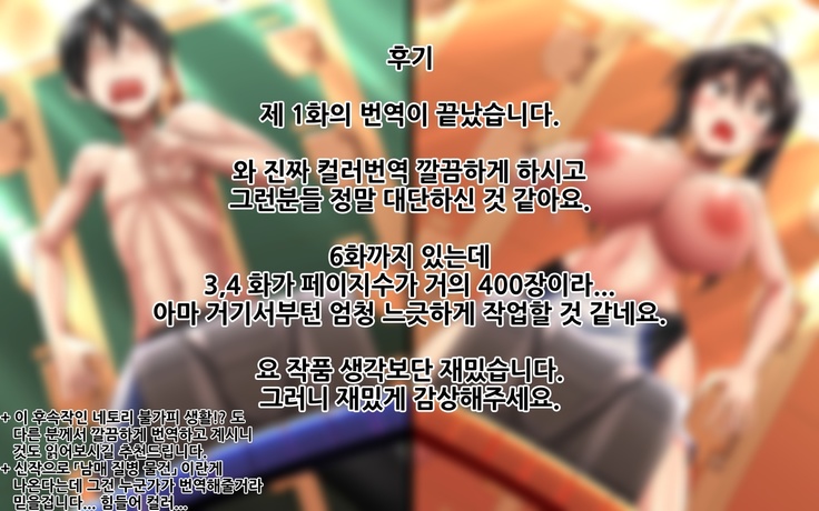 합체! 빠지지 않아!? ~교미한 채로 일상 성활~ / Gattai! Nukenai!？ ~Koubi shita mama Nichijou Seikatsu~
