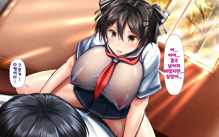합체! 빠지지 않아!? ~교미한 채로 일상 성활~ / Gattai! Nukenai!？ ~Koubi shita mama Nichijou Seikatsu~