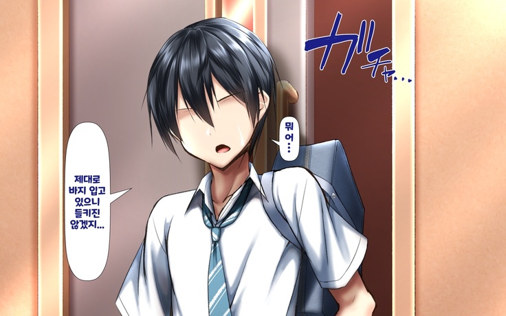합체! 빠지지 않아!? ~교미한 채로 일상 성활~ / Gattai! Nukenai!？ ~Koubi shita mama Nichijou Seikatsu~
