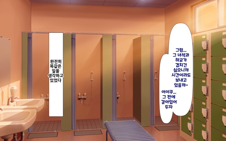 합체! 빠지지 않아!? ~교미한 채로 일상 성활~ / Gattai! Nukenai!？ ~Koubi shita mama Nichijou Seikatsu~