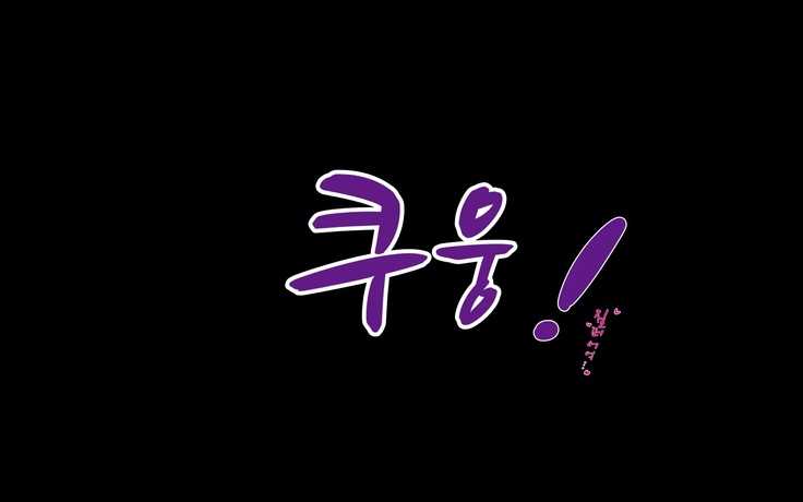 합체! 빠지지 않아!? ~교미한 채로 일상 성활~ / Gattai! Nukenai!？ ~Koubi shita mama Nichijou Seikatsu~