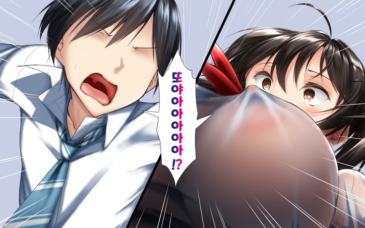 합체! 빠지지 않아!? ~교미한 채로 일상 성활~ / Gattai! Nukenai!？ ~Koubi shita mama Nichijou Seikatsu~