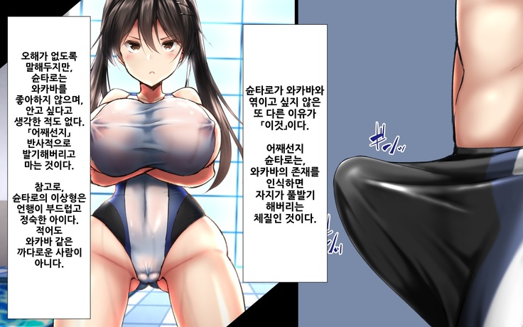 합체! 빠지지 않아!? ~교미한 채로 일상 성활~ / Gattai! Nukenai!？ ~Koubi shita mama Nichijou Seikatsu~