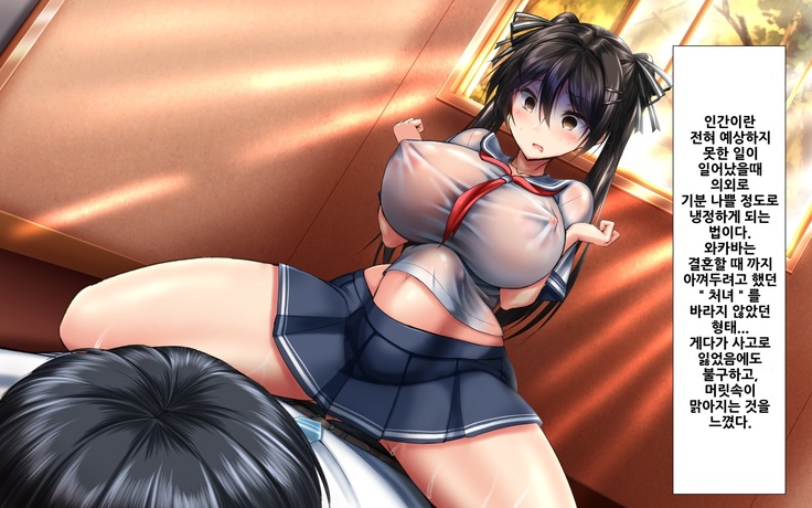 합체! 빠지지 않아!? ~교미한 채로 일상 성활~ / Gattai! Nukenai!？ ~Koubi shita mama Nichijou Seikatsu~