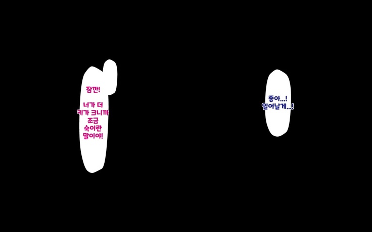 합체! 빠지지 않아!? ~교미한 채로 일상 성활~ / Gattai! Nukenai!？ ~Koubi shita mama Nichijou Seikatsu~