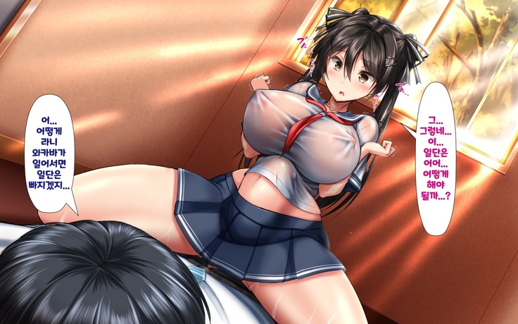 합체! 빠지지 않아!? ~교미한 채로 일상 성활~ / Gattai! Nukenai!？ ~Koubi shita mama Nichijou Seikatsu~