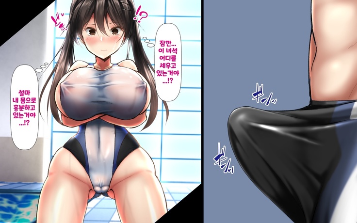 합체! 빠지지 않아!? ~교미한 채로 일상 성활~ / Gattai! Nukenai!？ ~Koubi shita mama Nichijou Seikatsu~