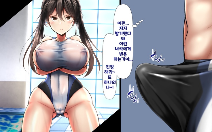 합체! 빠지지 않아!? ~교미한 채로 일상 성활~ / Gattai! Nukenai!？ ~Koubi shita mama Nichijou Seikatsu~