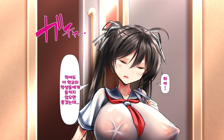 합체! 빠지지 않아!? ~교미한 채로 일상 성활~ / Gattai! Nukenai!？ ~Koubi shita mama Nichijou Seikatsu~