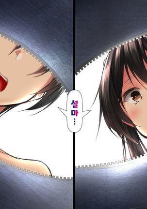 합체! 빠지지 않아!? ~교미한 채로 일상 성활~ / Gattai! Nukenai!？ ~Koubi shita mama Nichijou Seikatsu~ Page #35