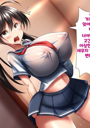 합체! 빠지지 않아!? ~교미한 채로 일상 성활~ / Gattai! Nukenai!？ ~Koubi shita mama Nichijou Seikatsu~ Page #52