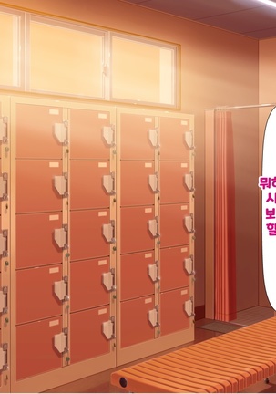 합체! 빠지지 않아!? ~교미한 채로 일상 성활~ / Gattai! Nukenai!？ ~Koubi shita mama Nichijou Seikatsu~ Page #30