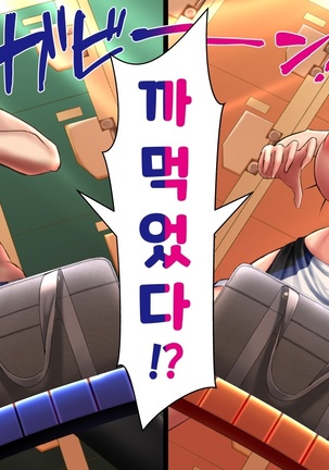 합체! 빠지지 않아!? ~교미한 채로 일상 성활~ / Gattai! Nukenai!？ ~Koubi shita mama Nichijou Seikatsu~ Page #38
