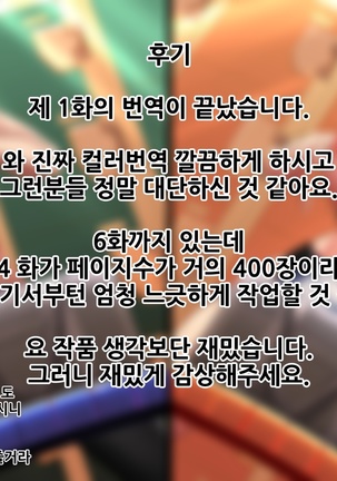 합체! 빠지지 않아!? ~교미한 채로 일상 성활~ / Gattai! Nukenai!？ ~Koubi shita mama Nichijou Seikatsu~ Page #203