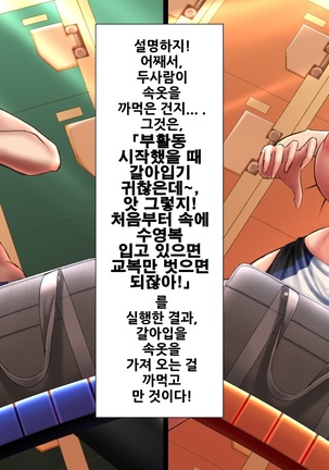 합체! 빠지지 않아!? ~교미한 채로 일상 성활~ / Gattai! Nukenai!？ ~Koubi shita mama Nichijou Seikatsu~ Page #39