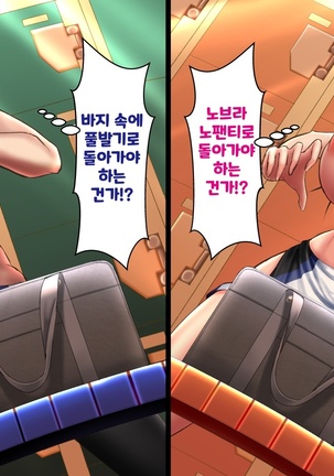 합체! 빠지지 않아!? ~교미한 채로 일상 성활~ / Gattai! Nukenai!？ ~Koubi shita mama Nichijou Seikatsu~ Page #40