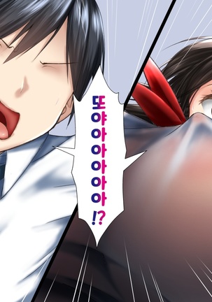 합체! 빠지지 않아!? ~교미한 채로 일상 성활~ / Gattai! Nukenai!？ ~Koubi shita mama Nichijou Seikatsu~ Page #157