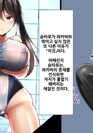 합체! 빠지지 않아!? ~교미한 채로 일상 성활~ / Gattai! Nukenai!？ ~Koubi shita mama Nichijou Seikatsu~ Page #18