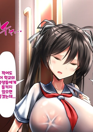 합체! 빠지지 않아!? ~교미한 채로 일상 성활~ / Gattai! Nukenai!？ ~Koubi shita mama Nichijou Seikatsu~ Page #42