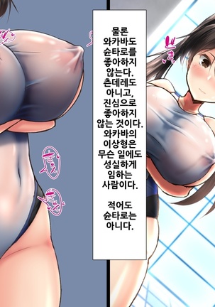 합체! 빠지지 않아!? ~교미한 채로 일상 성활~ / Gattai! Nukenai!？ ~Koubi shita mama Nichijou Seikatsu~ - Page 21