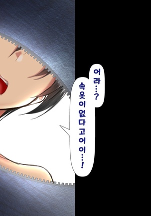합체! 빠지지 않아!? ~교미한 채로 일상 성활~ / Gattai! Nukenai!？ ~Koubi shita mama Nichijou Seikatsu~ Page #34
