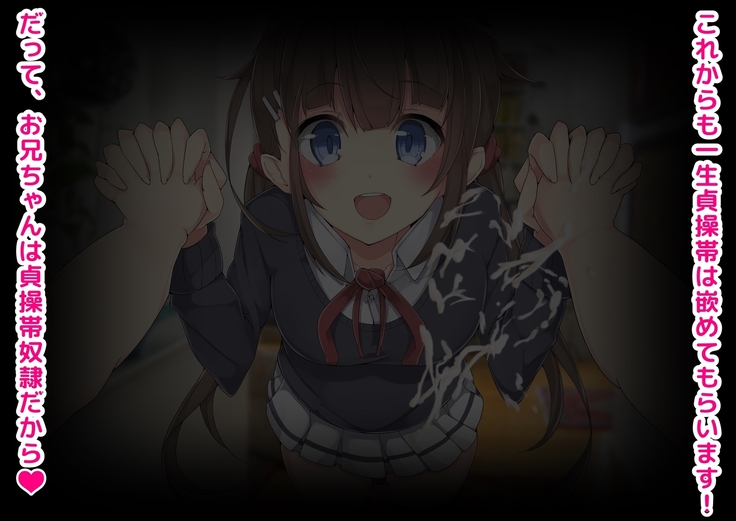 Keigo de Hanasu Imouto ni Kanzen Shihai Sareru Teisoutai Choukyou!!!