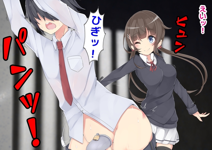 Keigo de Hanasu Imouto ni Kanzen Shihai Sareru Teisoutai Choukyou!!!