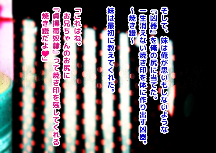 Keigo de Hanasu Imouto ni Kanzen Shihai Sareru Teisoutai Choukyou!!!