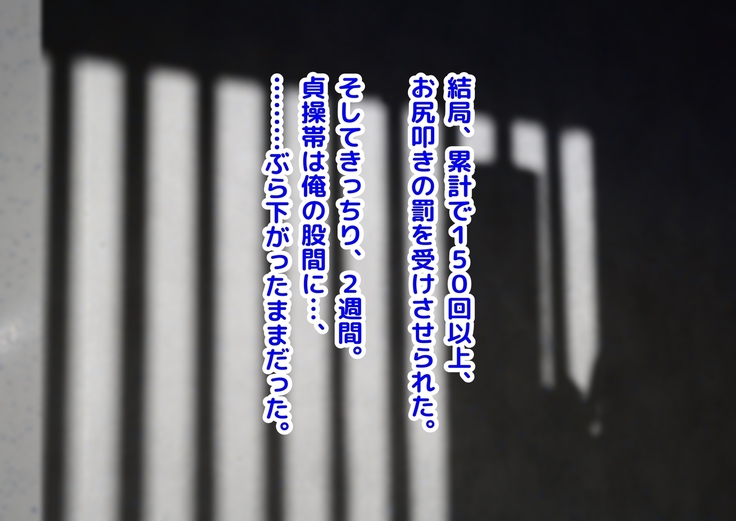 Keigo de Hanasu Imouto ni Kanzen Shihai Sareru Teisoutai Choukyou!!!