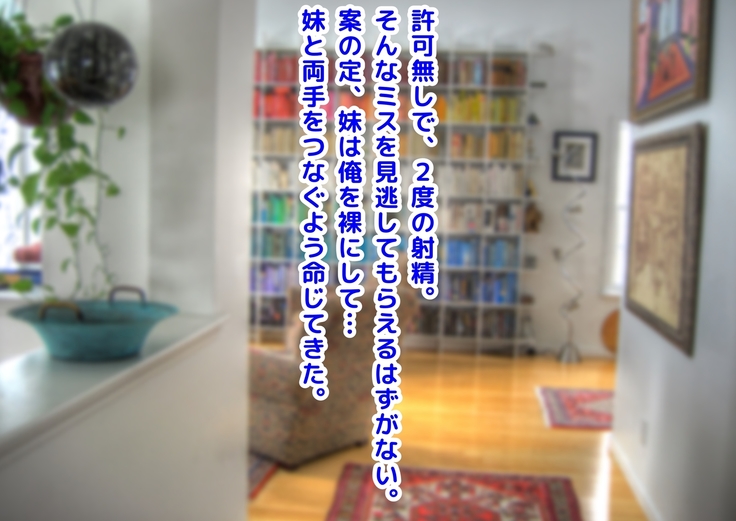 Keigo de Hanasu Imouto ni Kanzen Shihai Sareru Teisoutai Choukyou!!!