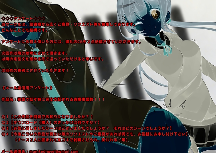 Keigo de Hanasu Imouto ni Kanzen Shihai Sareru Teisoutai Choukyou!!!