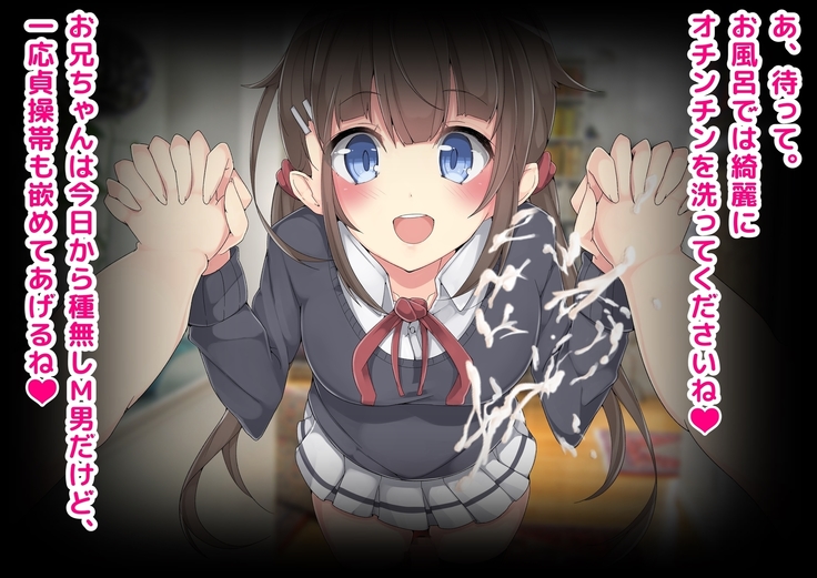 Keigo de Hanasu Imouto ni Kanzen Shihai Sareru Teisoutai Choukyou!!!
