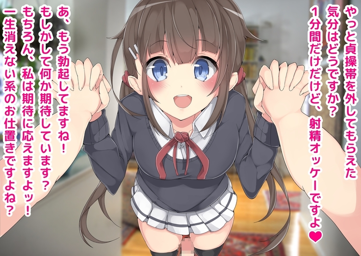 Keigo de Hanasu Imouto ni Kanzen Shihai Sareru Teisoutai Choukyou!!!