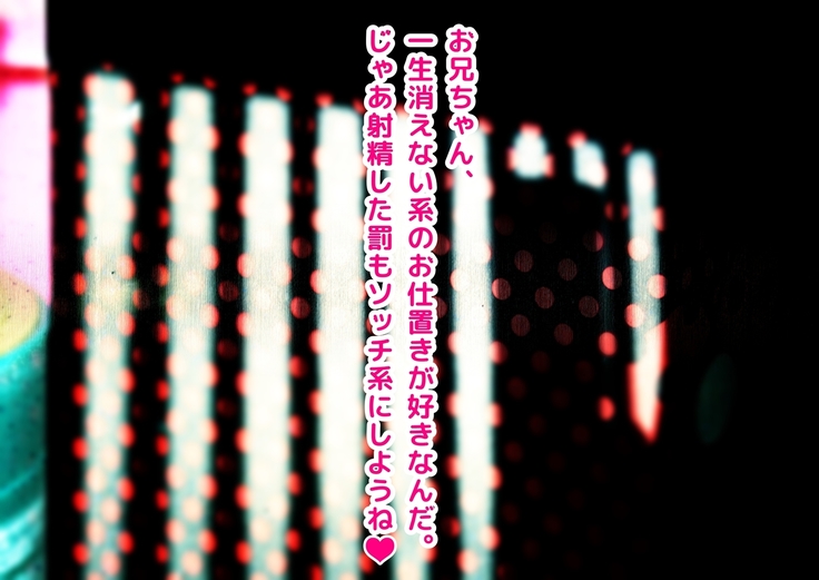 Keigo de Hanasu Imouto ni Kanzen Shihai Sareru Teisoutai Choukyou!!!