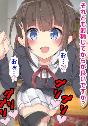 Keigo de Hanasu Imouto ni Kanzen Shihai Sareru Teisoutai Choukyou!!! Page #69