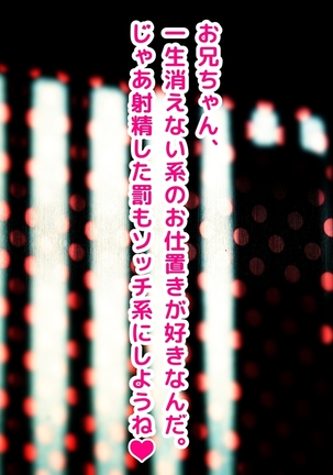 Keigo de Hanasu Imouto ni Kanzen Shihai Sareru Teisoutai Choukyou!!! Page #57