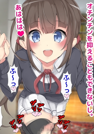 Keigo de Hanasu Imouto ni Kanzen Shihai Sareru Teisoutai Choukyou!!! Page #65