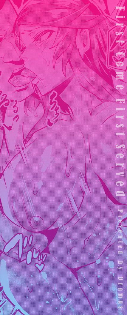 Hitorijime - First Come First Served