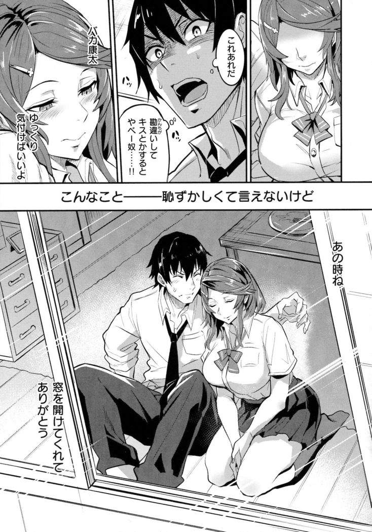 Hitorijime - First Come First Served