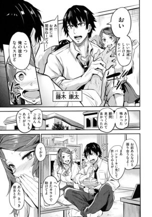 Hitorijime - First Come First Served Page #83